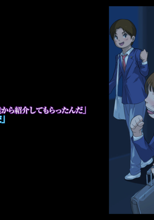 Himitsu no mama-en uwasa no hahaoya enko kurabu Page #170