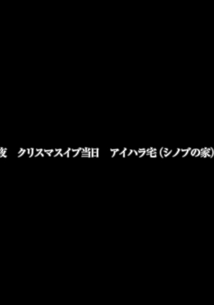 Himitsu no mama-en uwasa no hahaoya enko kurabu Page #204