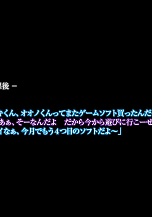 Himitsu no mama-en uwasa no hahaoya enko kurabu Page #131