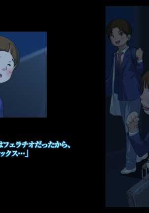 Himitsu no mama-en uwasa no hahaoya enko kurabu Page #171