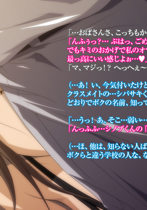 Himitsu no mama-en uwasa no hahaoya enko kurabu Page #188