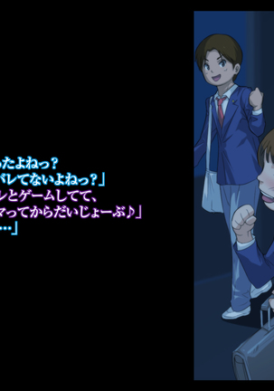 Himitsu no mama-en uwasa no hahaoya enko kurabu Page #168