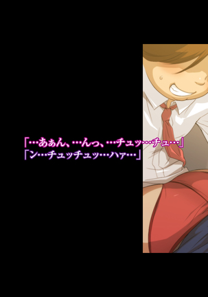 Himitsu no mama-en uwasa no hahaoya enko kurabu Page #205
