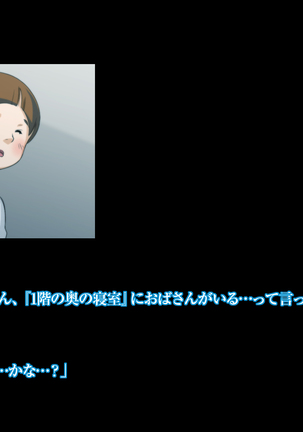 Himitsu no mama-en uwasa no hahaoya enko kurabu Page #141