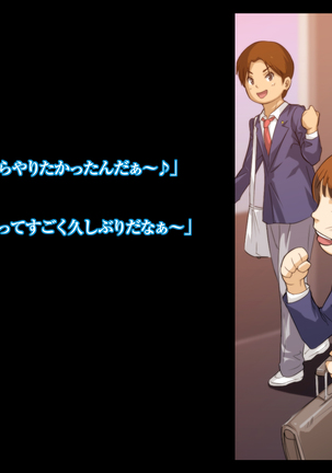 Himitsu no mama-en uwasa no hahaoya enko kurabu Page #132