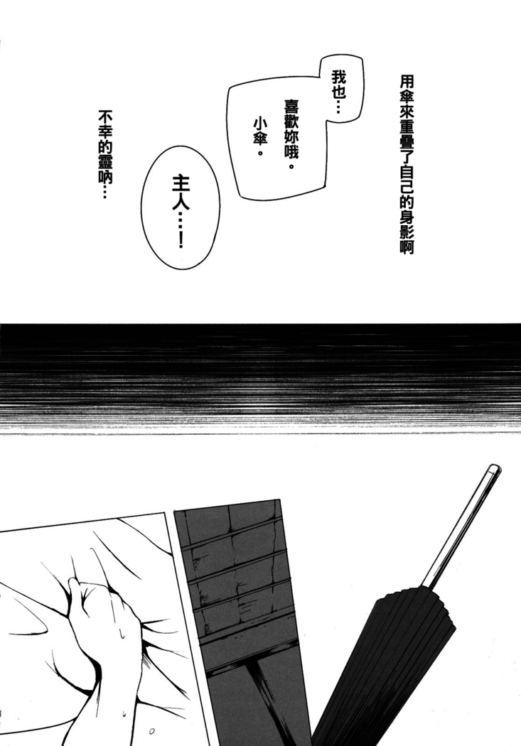 Parasol Memory