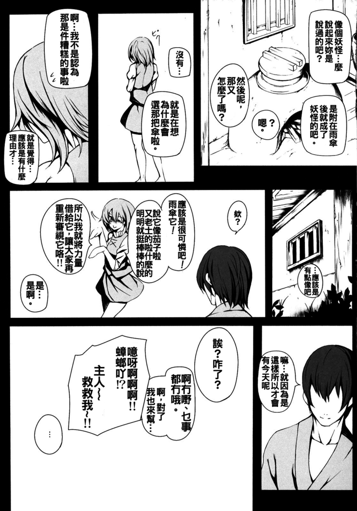 Parasol Memory
