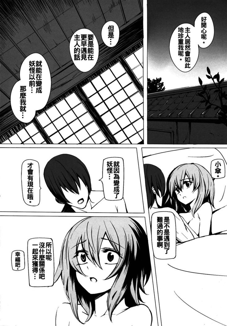 Parasol Memory