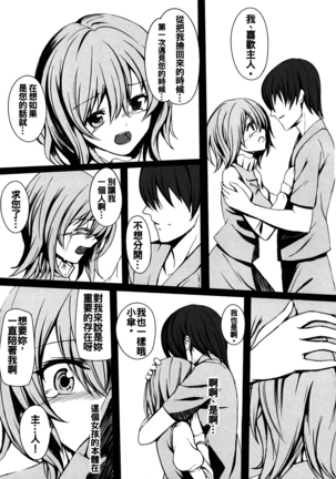 Parasol Memory - Page 21