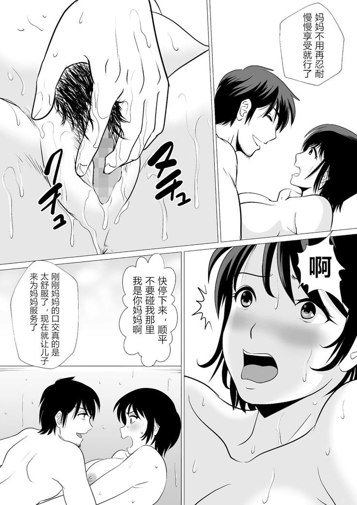 Cospa Saikyou!? Okaa-san Fuuzoku