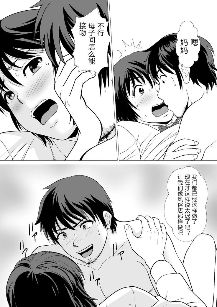 Cospa Saikyou!? Okaa-san Fuuzoku