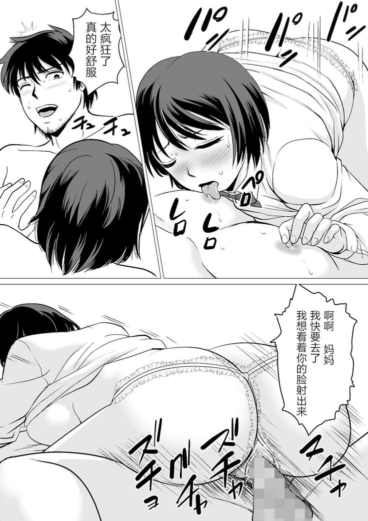 Cospa Saikyou!? Okaa-san Fuuzoku