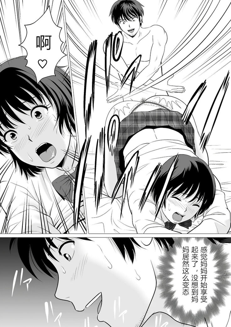 Cospa Saikyou!? Okaa-san Fuuzoku