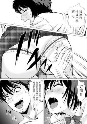 Cospa Saikyou!? Okaa-san Fuuzoku Page #35