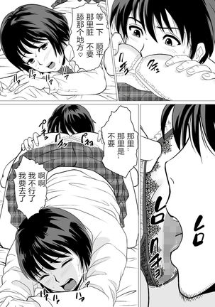 Cospa Saikyou!? Okaa-san Fuuzoku Page #31