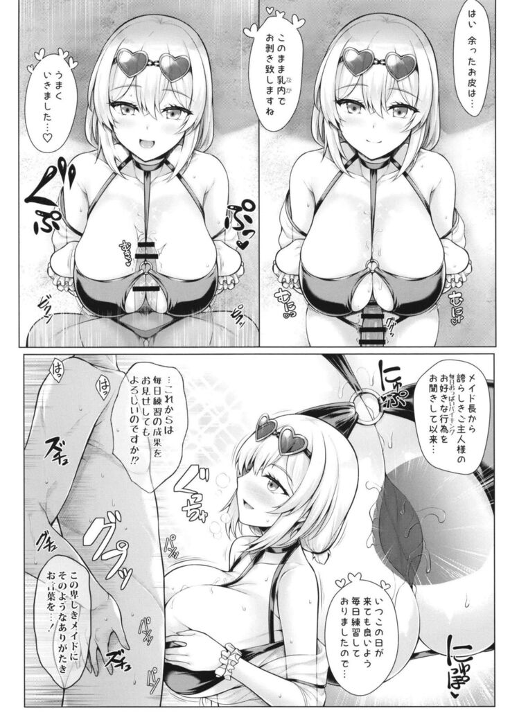 Boku wa Kyou mo Kono Soukyuu de Hateru 1.5