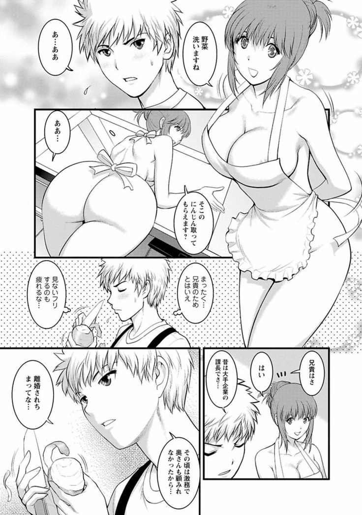 Rental Hitozuma Manaka-san ~Part Time Manaka-san 2~