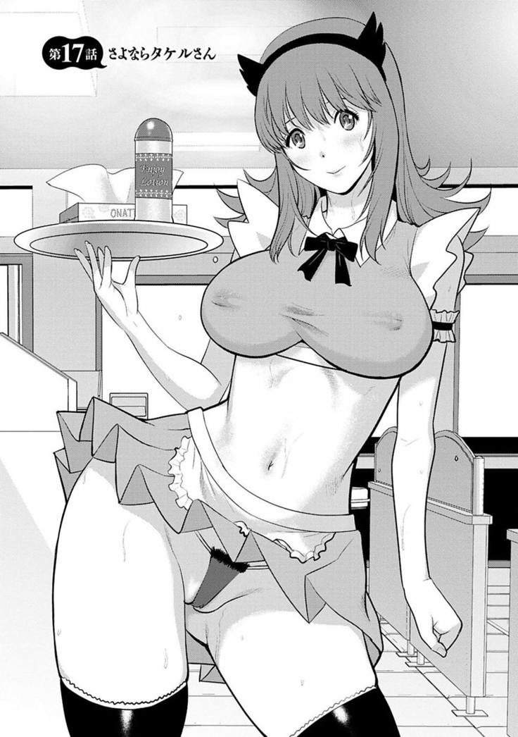 Rental Hitozuma Manaka-san ~Part Time Manaka-san 2~