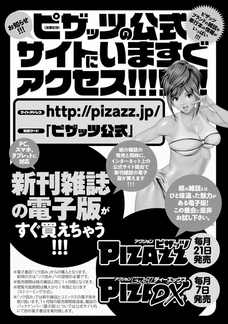 Rental Hitozuma Manaka-san ~Part Time Manaka-san 2~