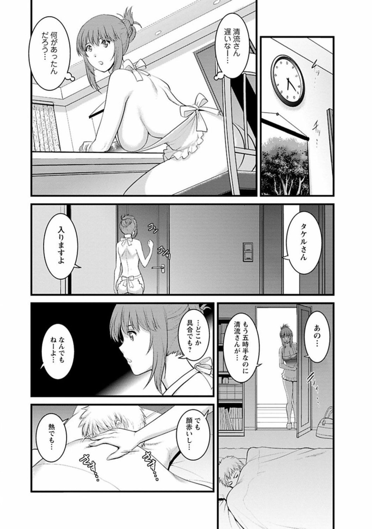 Rental Hitozuma Manaka-san ~Part Time Manaka-san 2~