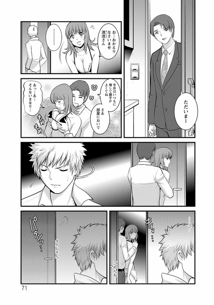 Rental Hitozuma Manaka-san ~Part Time Manaka-san 2~