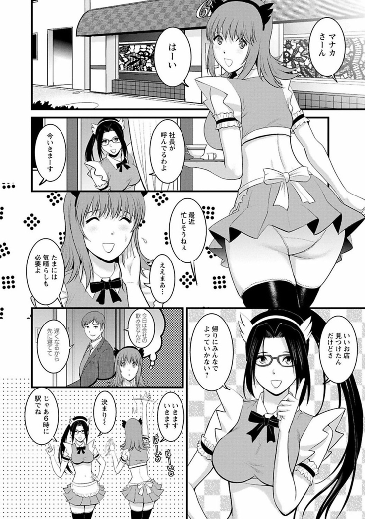 Rental Hitozuma Manaka-san ~Part Time Manaka-san 2~