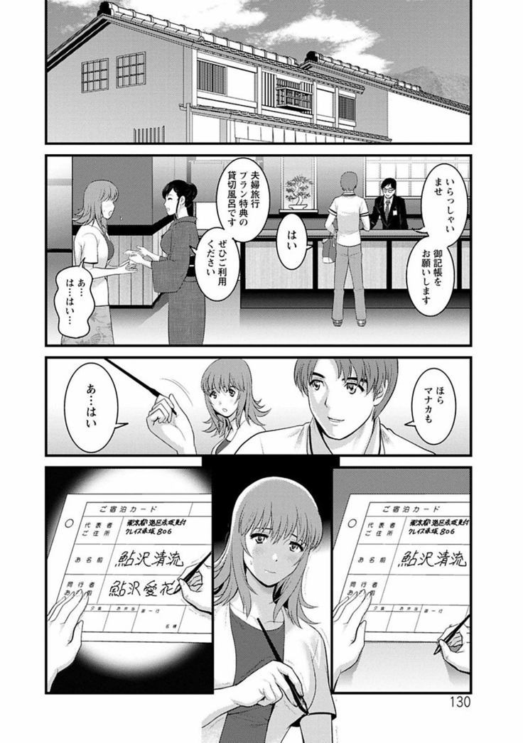 Rental Hitozuma Manaka-san ~Part Time Manaka-san 2~