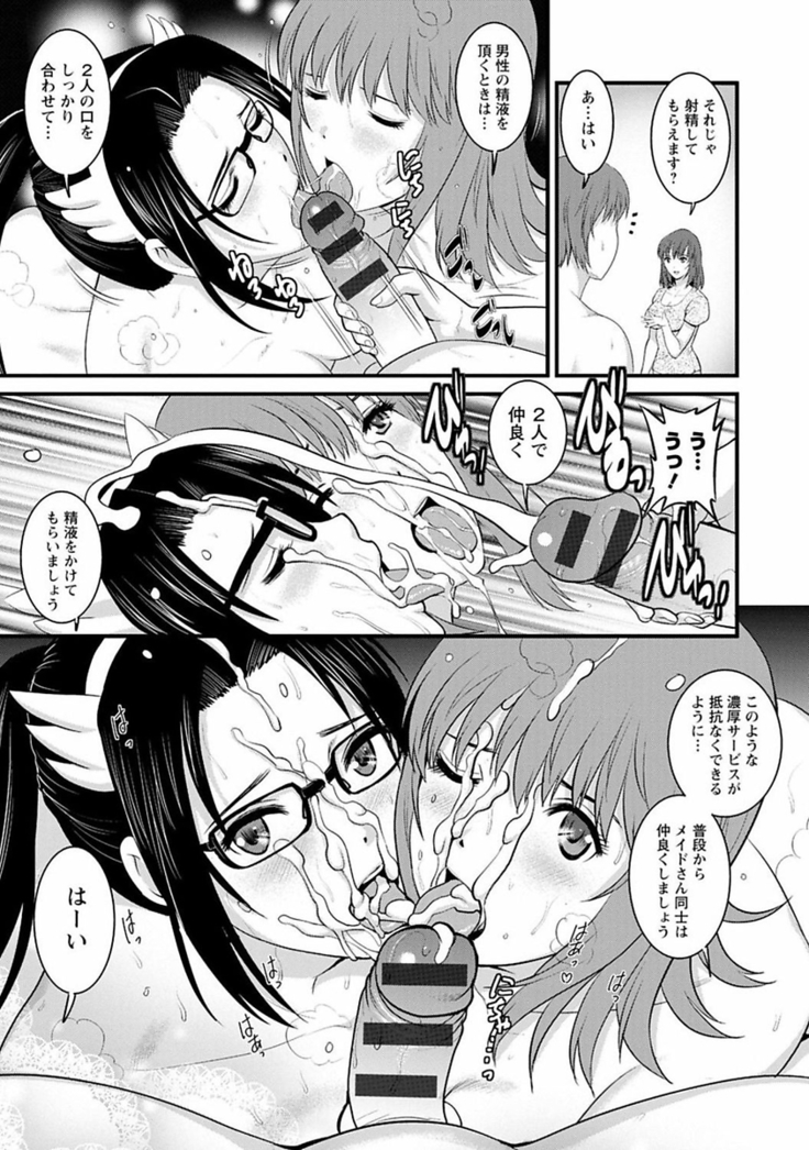 Rental Hitozuma Manaka-san ~Part Time Manaka-san 2~