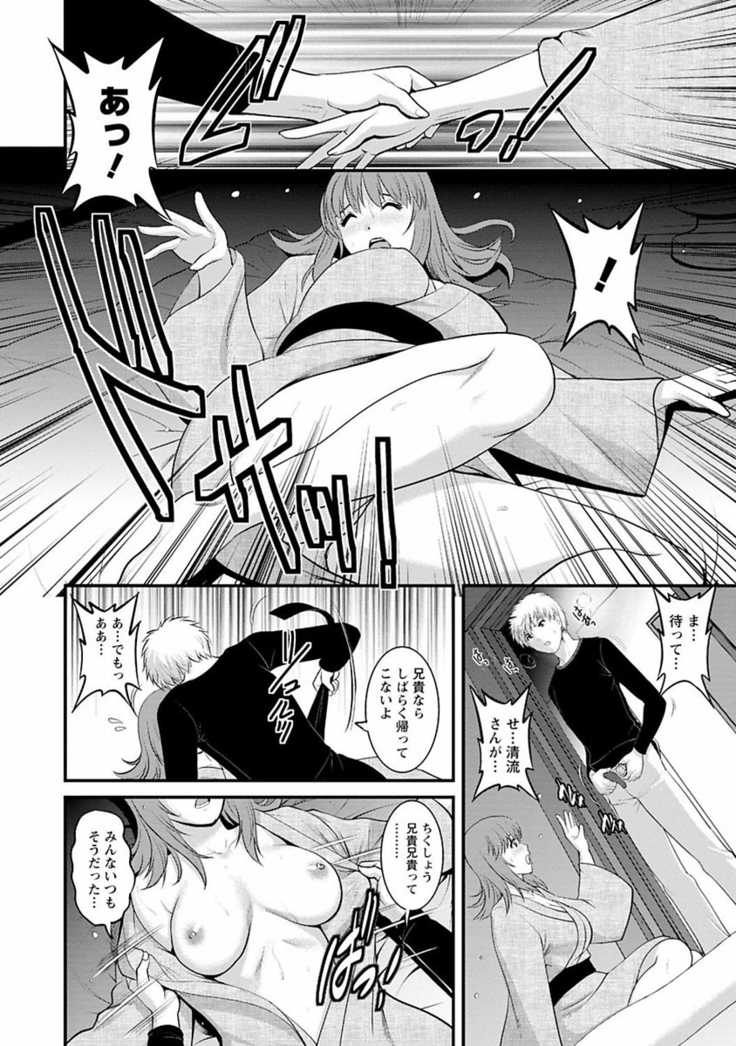 Rental Hitozuma Manaka-san ~Part Time Manaka-san 2~
