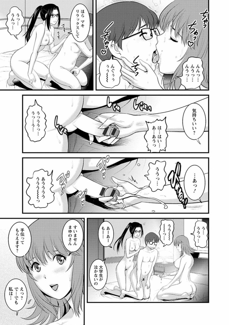 Rental Hitozuma Manaka-san ~Part Time Manaka-san 2~