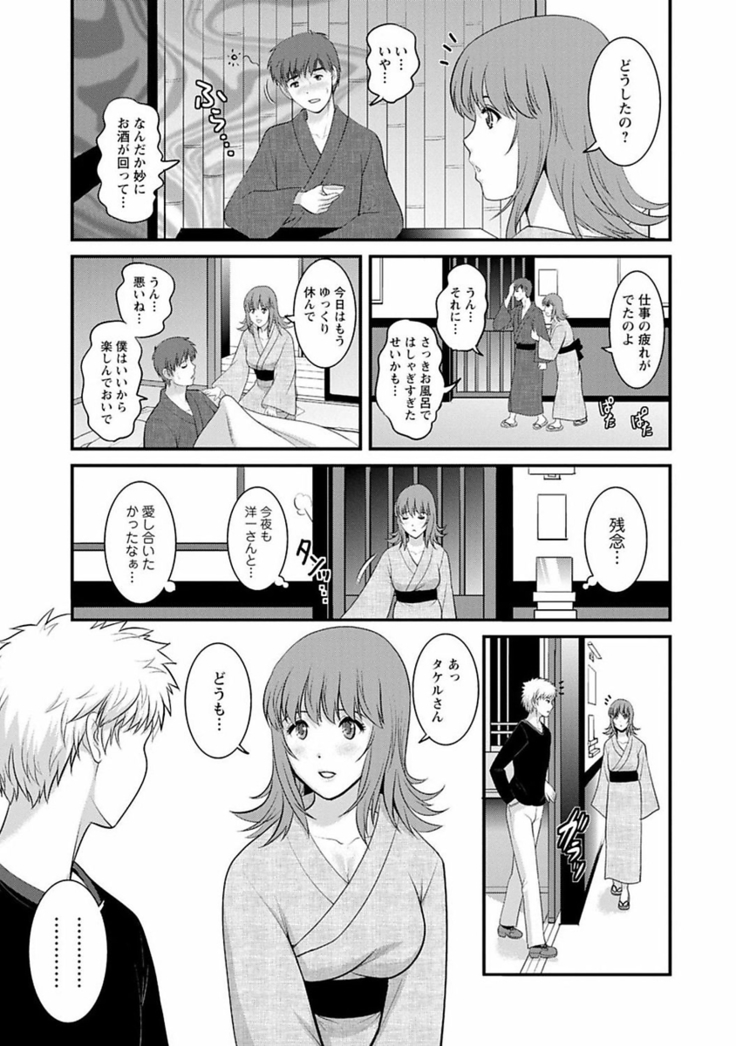 Rental Hitozuma Manaka-san ~Part Time Manaka-san 2~