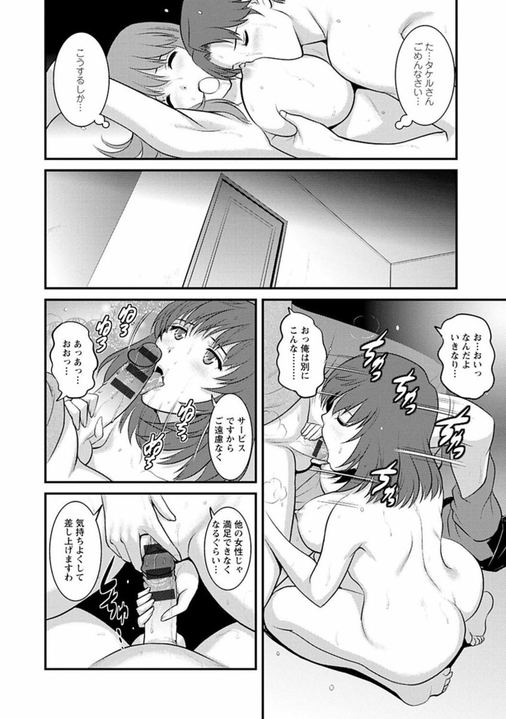 Rental Hitozuma Manaka-san ~Part Time Manaka-san 2~