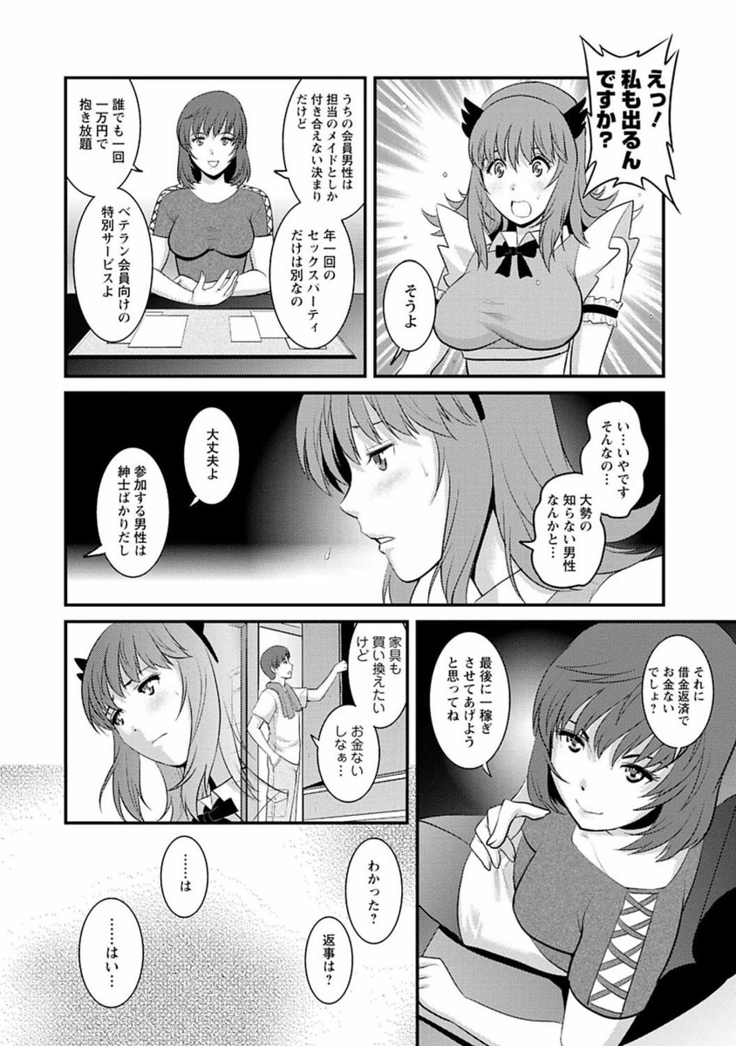 Rental Hitozuma Manaka-san ~Part Time Manaka-san 2~