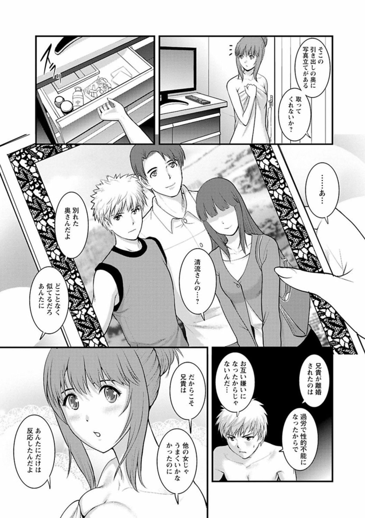 Rental Hitozuma Manaka-san ~Part Time Manaka-san 2~