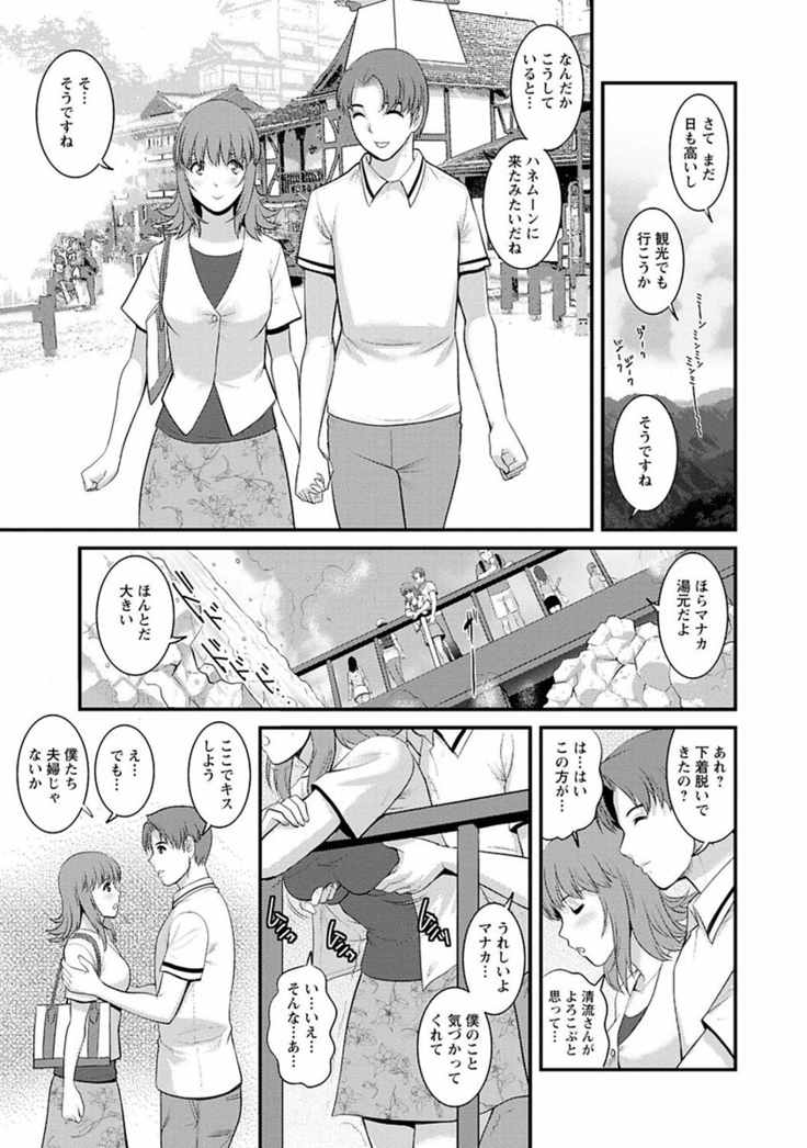 Rental Hitozuma Manaka-san ~Part Time Manaka-san 2~
