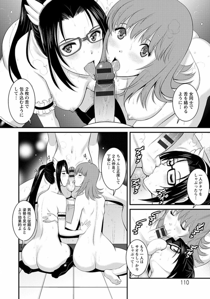 Rental Hitozuma Manaka-san ~Part Time Manaka-san 2~