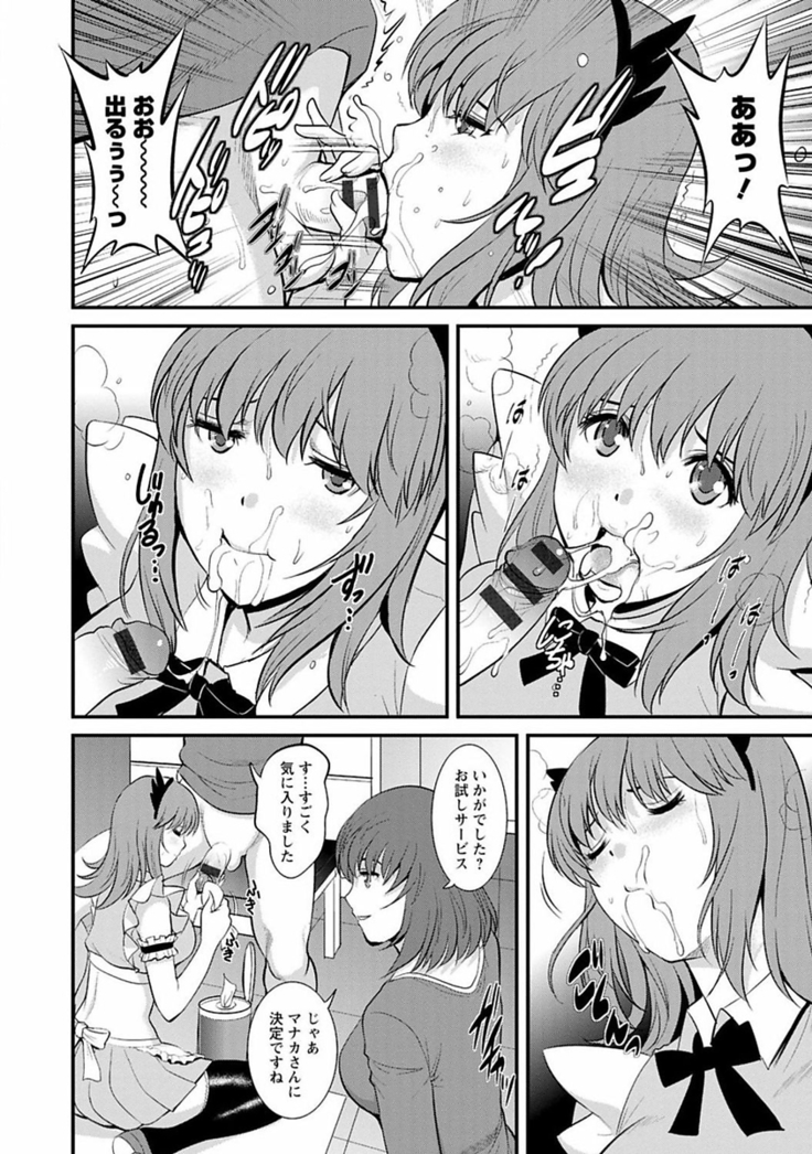 Rental Hitozuma Manaka-san ~Part Time Manaka-san 2~