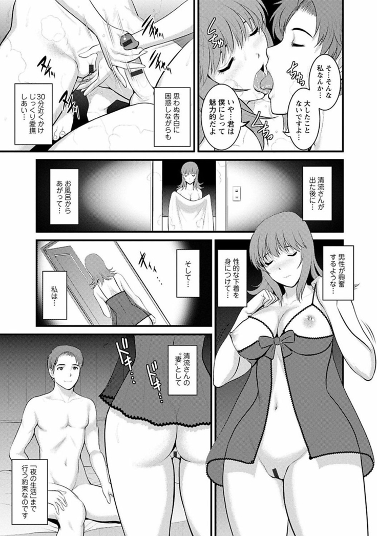 Rental Hitozuma Manaka-san ~Part Time Manaka-san 2~
