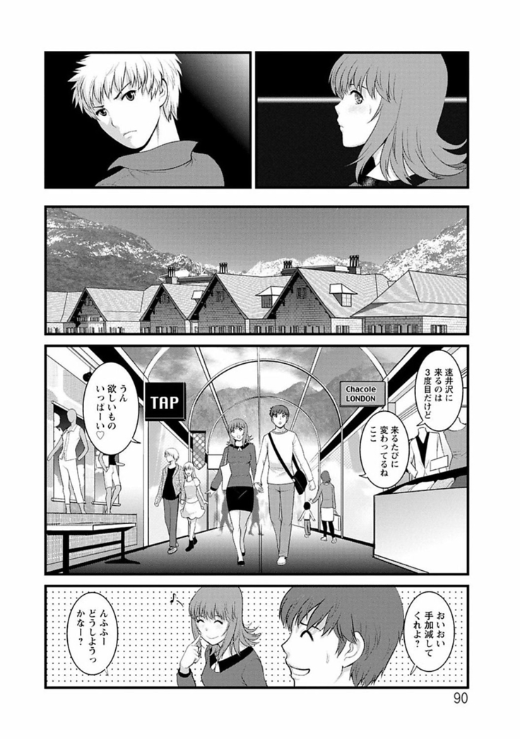 Rental Hitozuma Manaka-san ~Part Time Manaka-san 2~