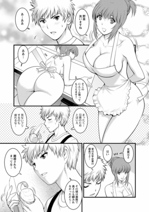 Rental Hitozuma Manaka-san ~Part Time Manaka-san 2~ Page #46