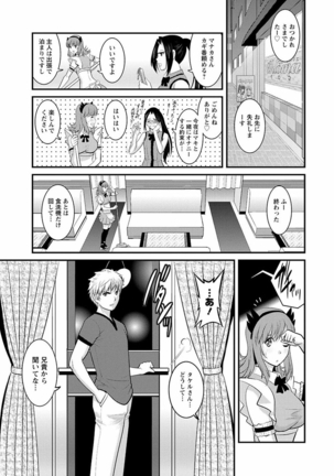 Rental Hitozuma Manaka-san ~Part Time Manaka-san 2~ Page #152