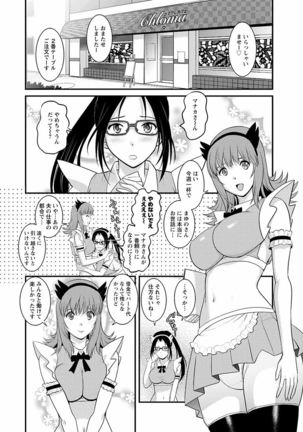 Rental Hitozuma Manaka-san ~Part Time Manaka-san 2~ Page #143