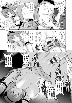 Rental Hitozuma Manaka-san ~Part Time Manaka-san 2~ Page #156