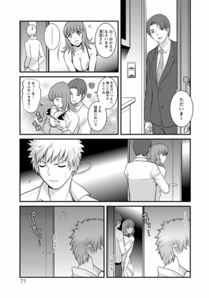 Rental Hitozuma Manaka-san ~Part Time Manaka-san 2~ Page #70