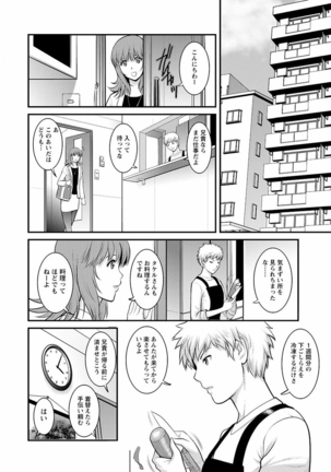 Rental Hitozuma Manaka-san ~Part Time Manaka-san 2~ Page #45