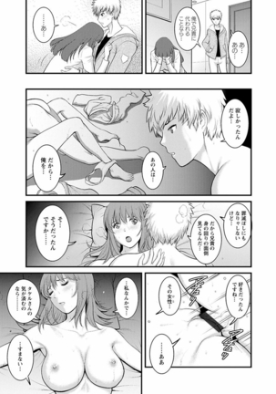 Rental Hitozuma Manaka-san ~Part Time Manaka-san 2~ Page #56