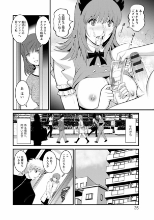 Rental Hitozuma Manaka-san ~Part Time Manaka-san 2~ Page #25