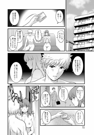 Rental Hitozuma Manaka-san ~Part Time Manaka-san 2~ Page #69