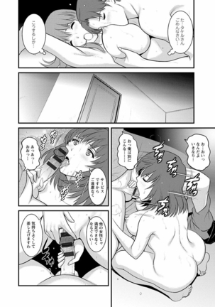 Rental Hitozuma Manaka-san ~Part Time Manaka-san 2~ Page #75