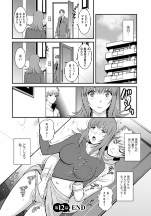 Rental Hitozuma Manaka-san ~Part Time Manaka-san 2~ Page #61
